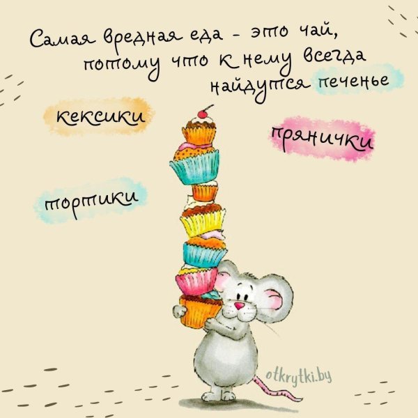 Про чай