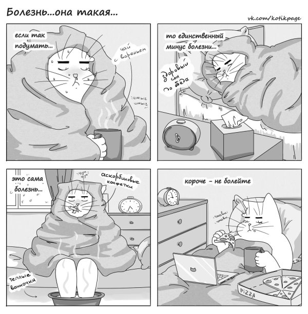 больные комиксы
