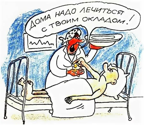 врач карикатура