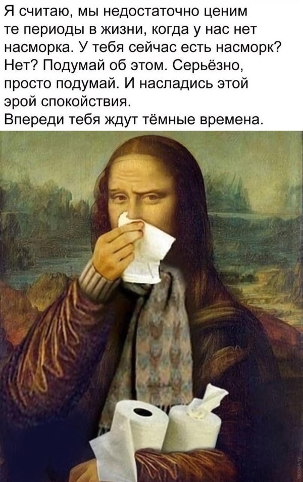 джоконда курит