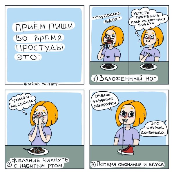 смешной комикс
