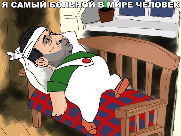 я самый тяжелобольной в мире человек карлсон