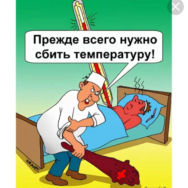 сбить температуру
