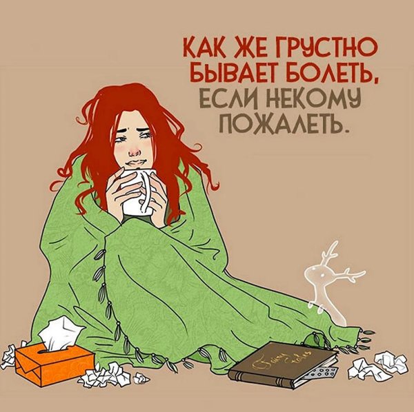 болеть летом