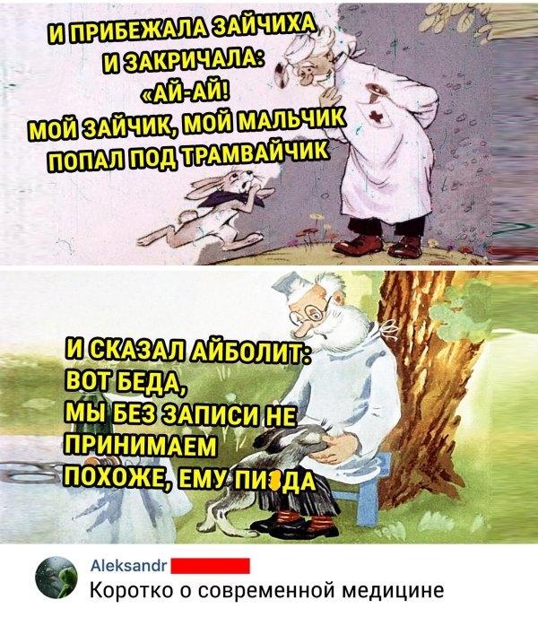 мой зайчик мой мальчик попал под трамвайчик