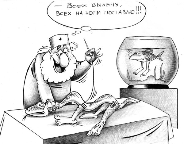 веселые карикатуры