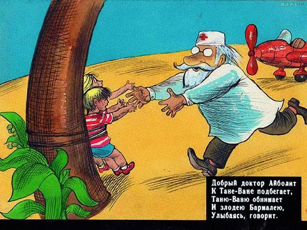 чуковский к и айболит и бармалей