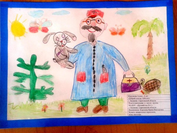 рисунок доктор сказки доктора айболита