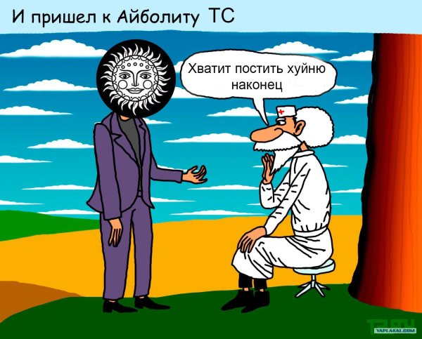 айболит доктор