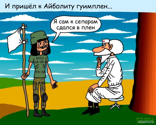 айболит доктор