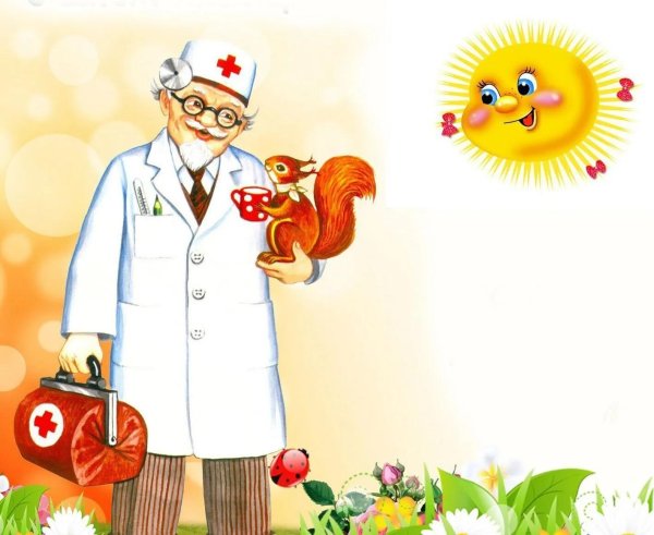 айболит доктор