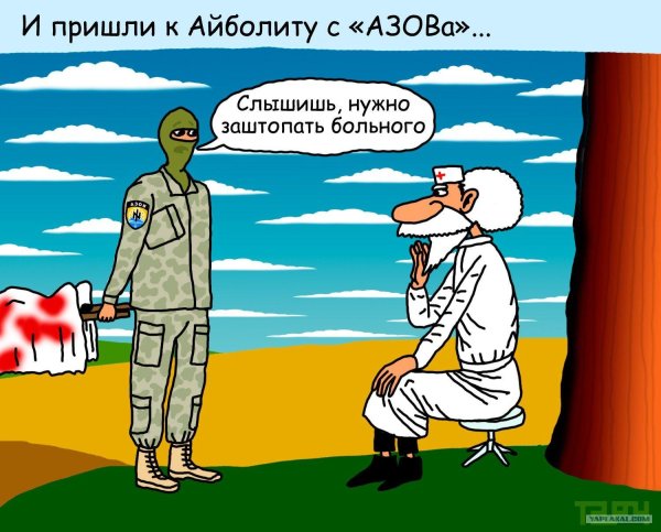 айболит доктор