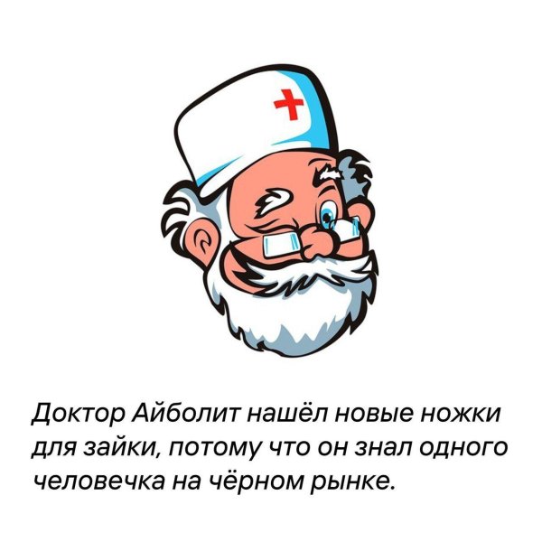 мультик айболит