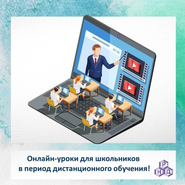 дистанционные образовательные технологии