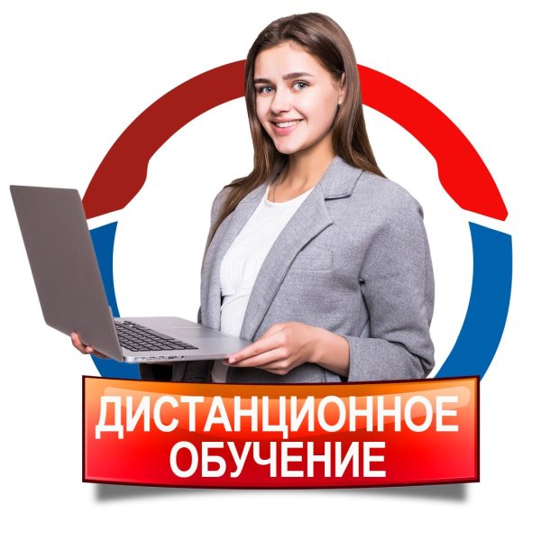 дистанционного обучения