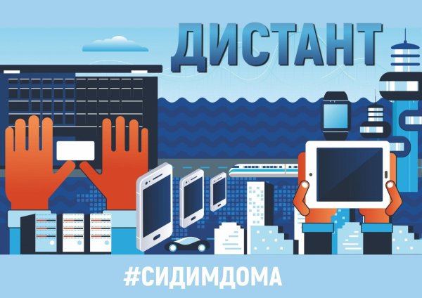 дистанционные образовательные технологии