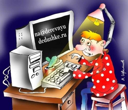 отчет карикатура