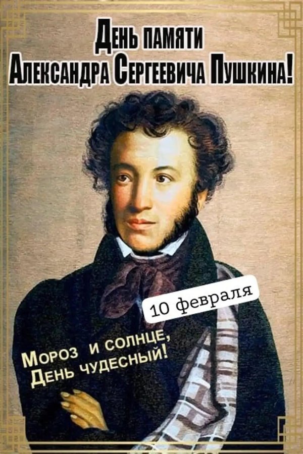 Пора красавица проснись