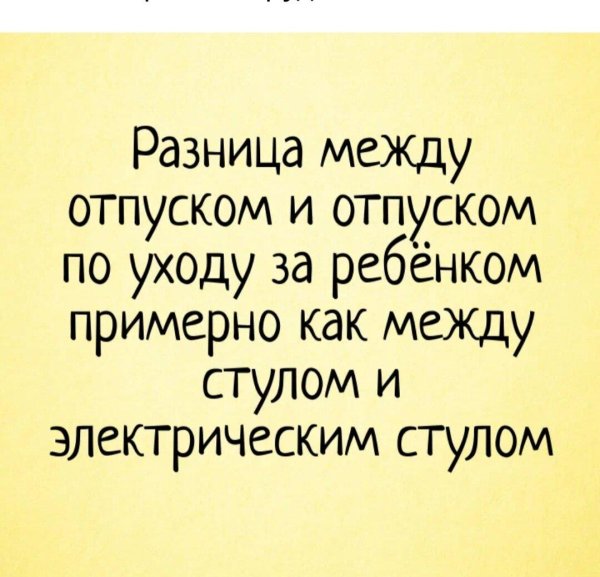 веселые высказывания