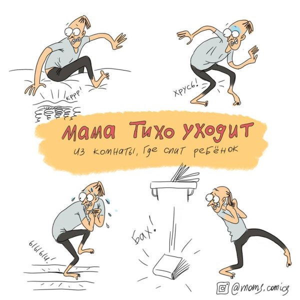 забавные комиксы