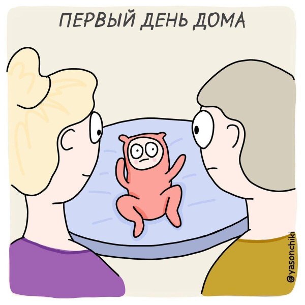 смешной комикс