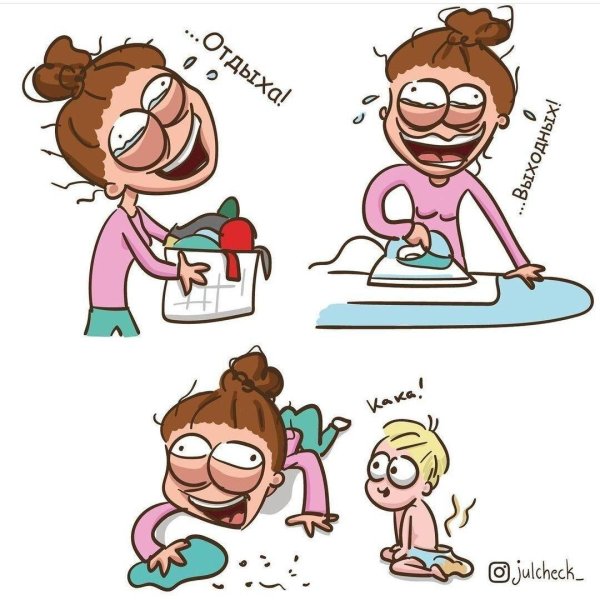 жизненные комиксы