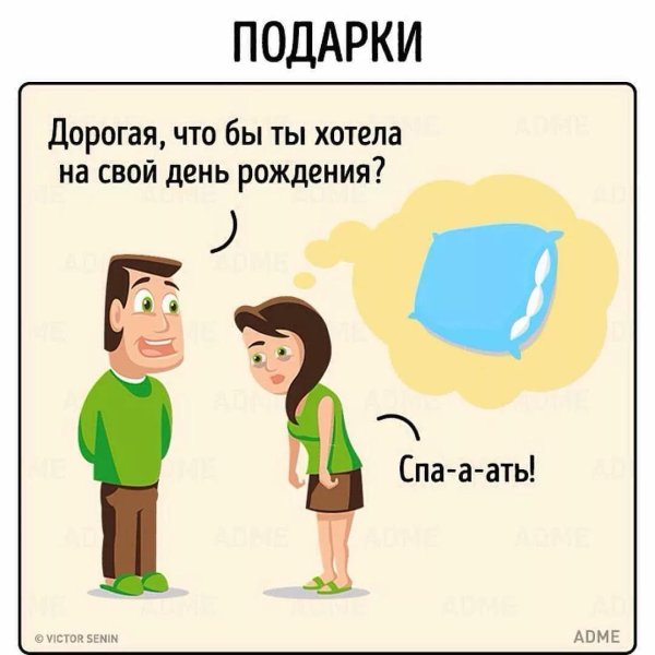 прикольные отношения