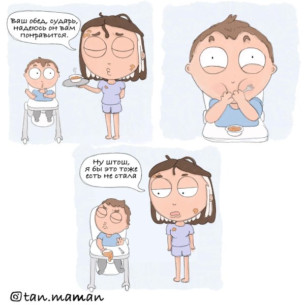 смешной комикс