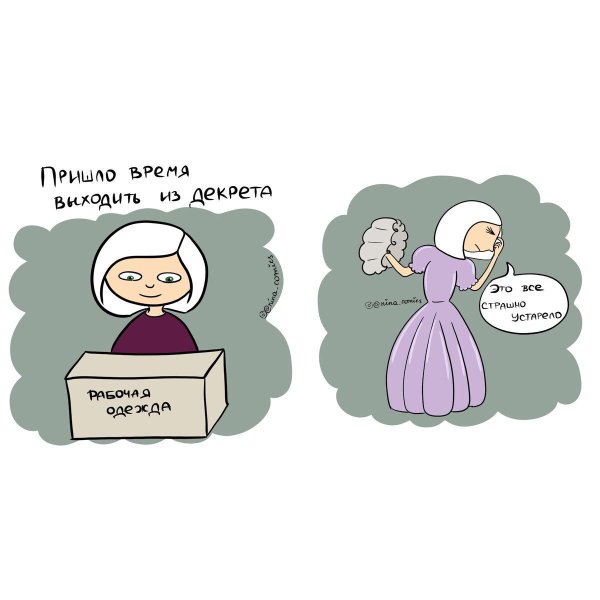 смешной комикс