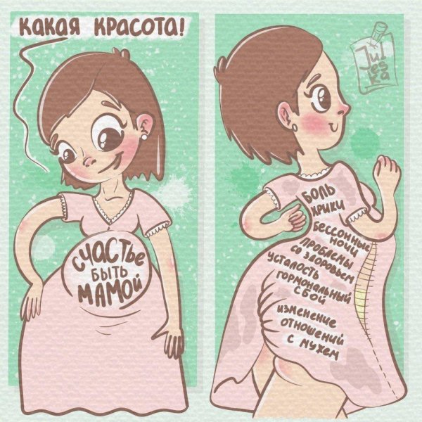 декретный отпуск