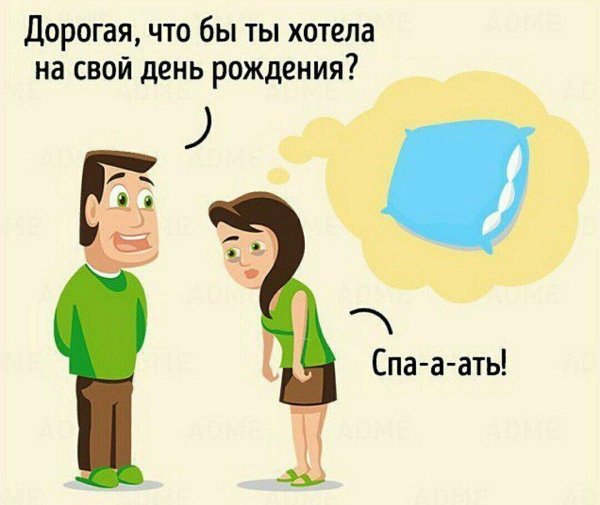 семейная жизнь