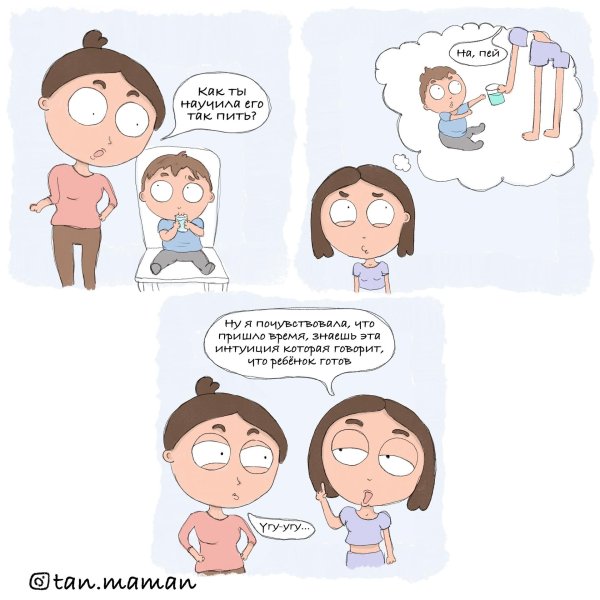 забавные комиксы