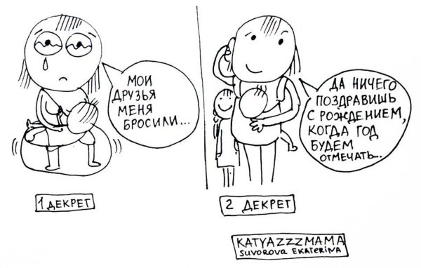 декрет прикол