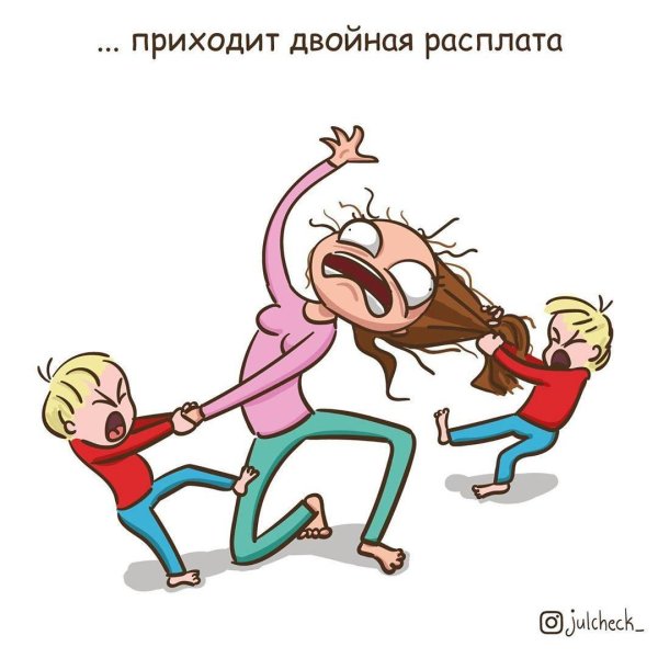 воспитатель карикатура