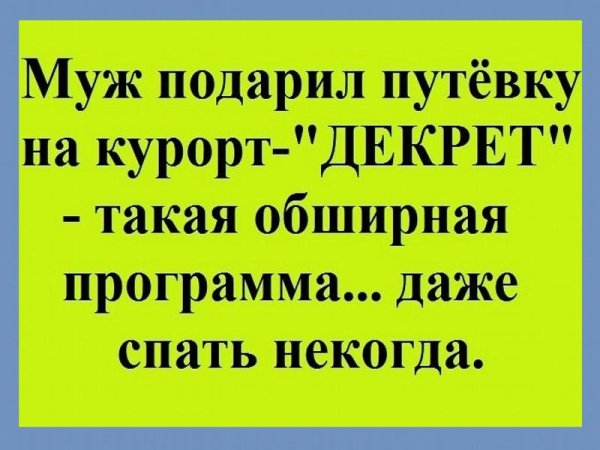 веселые анекдоты