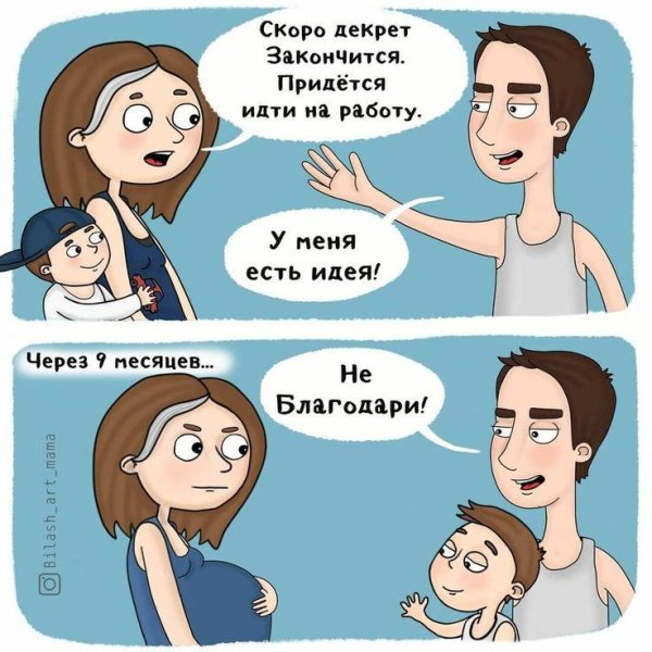 комиксы юмор