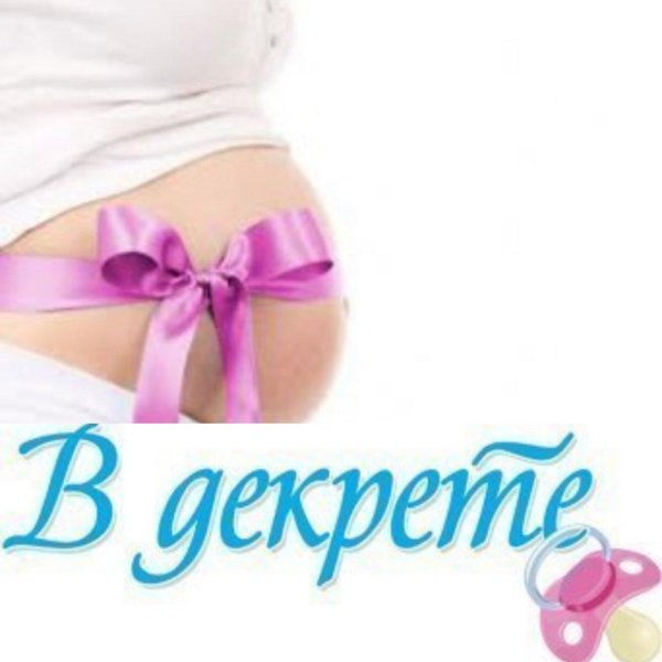 20 недель беременности