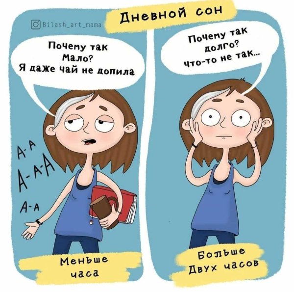 идеи для комикса