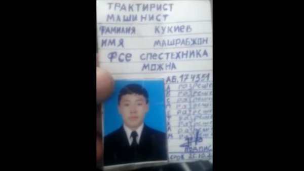 Права на машину