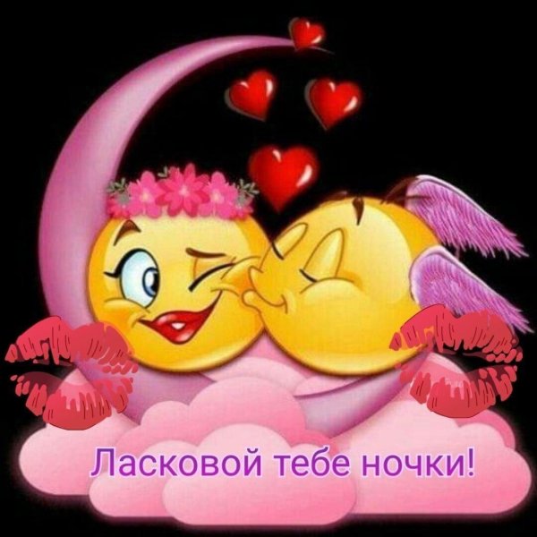 влюбленные смайлики