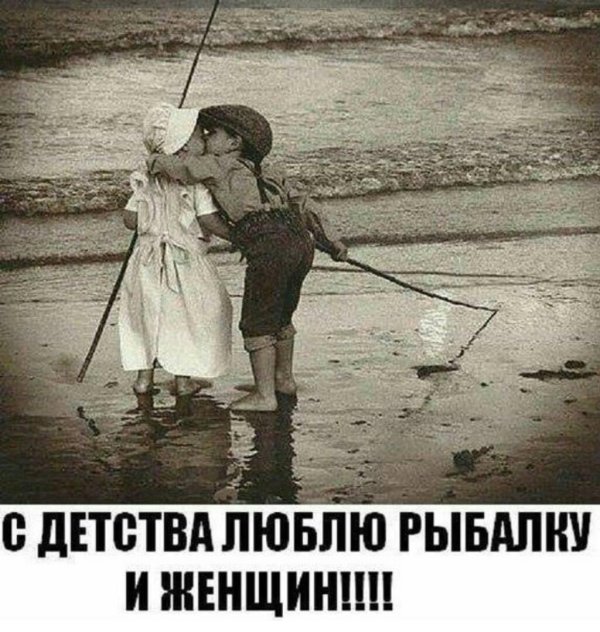 Рыбака с удочкой