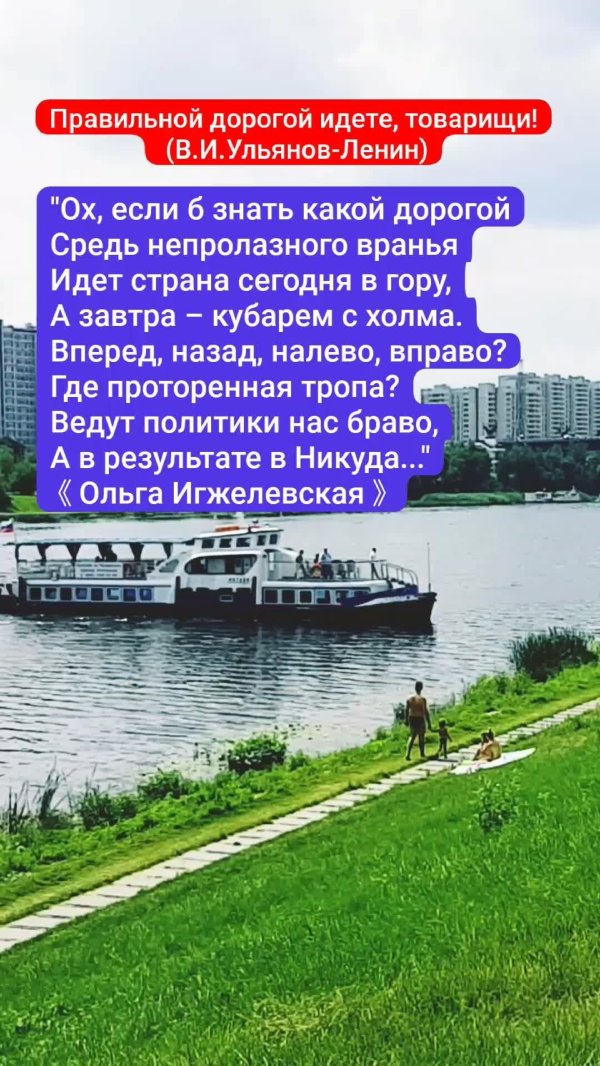 Верной дорогой идете товарищи