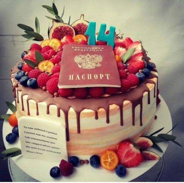 Для девочек 14 лет