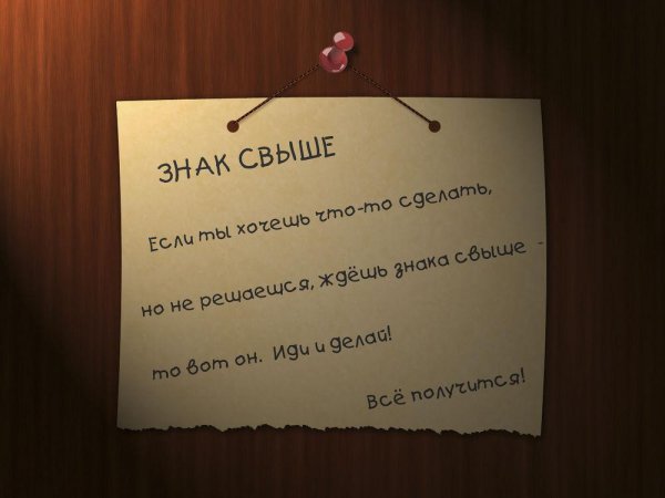 Все у тебя получится