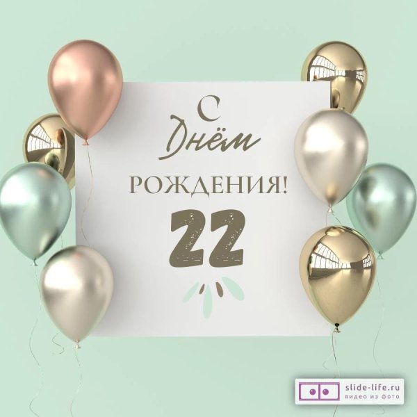 С 25 летием парню
