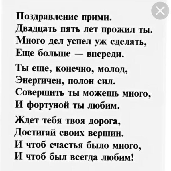 стихотворение на юбилей 50 лет мужчине