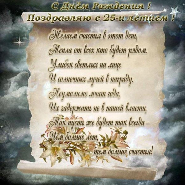 с юбилеем мужчине поздравление