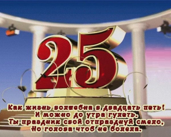 поздравление с 35 летием мужчине