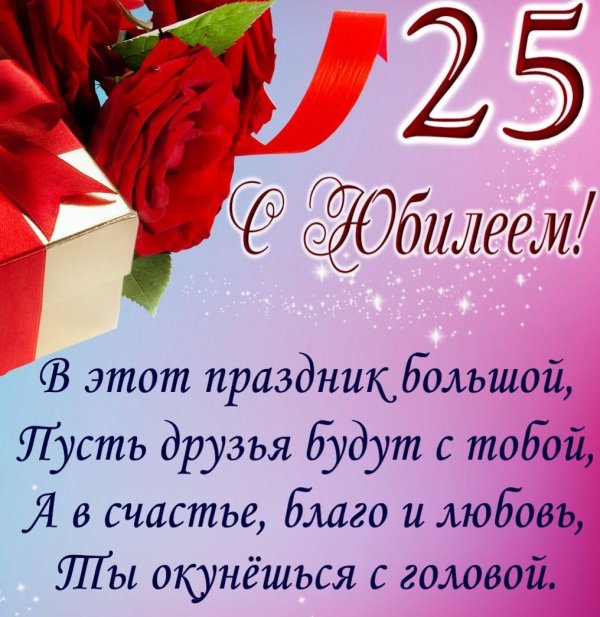 с юбилеем 35 женщине красивые поздравления