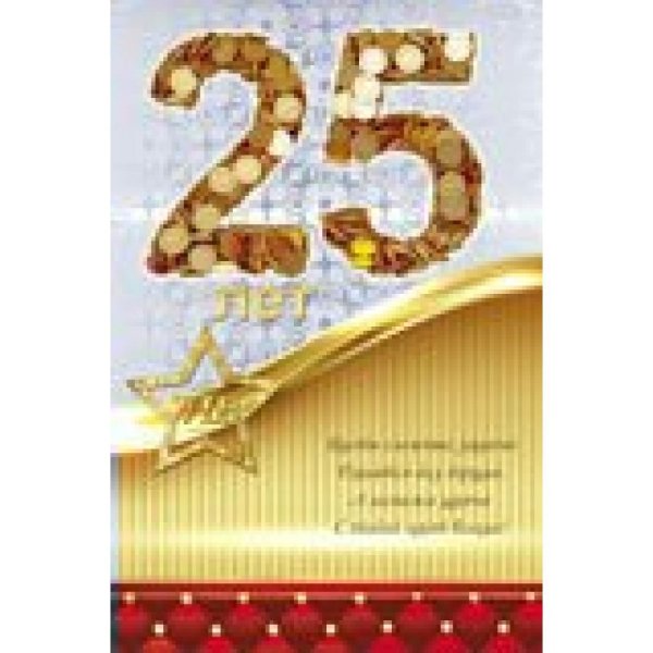 открытка с 35 летием